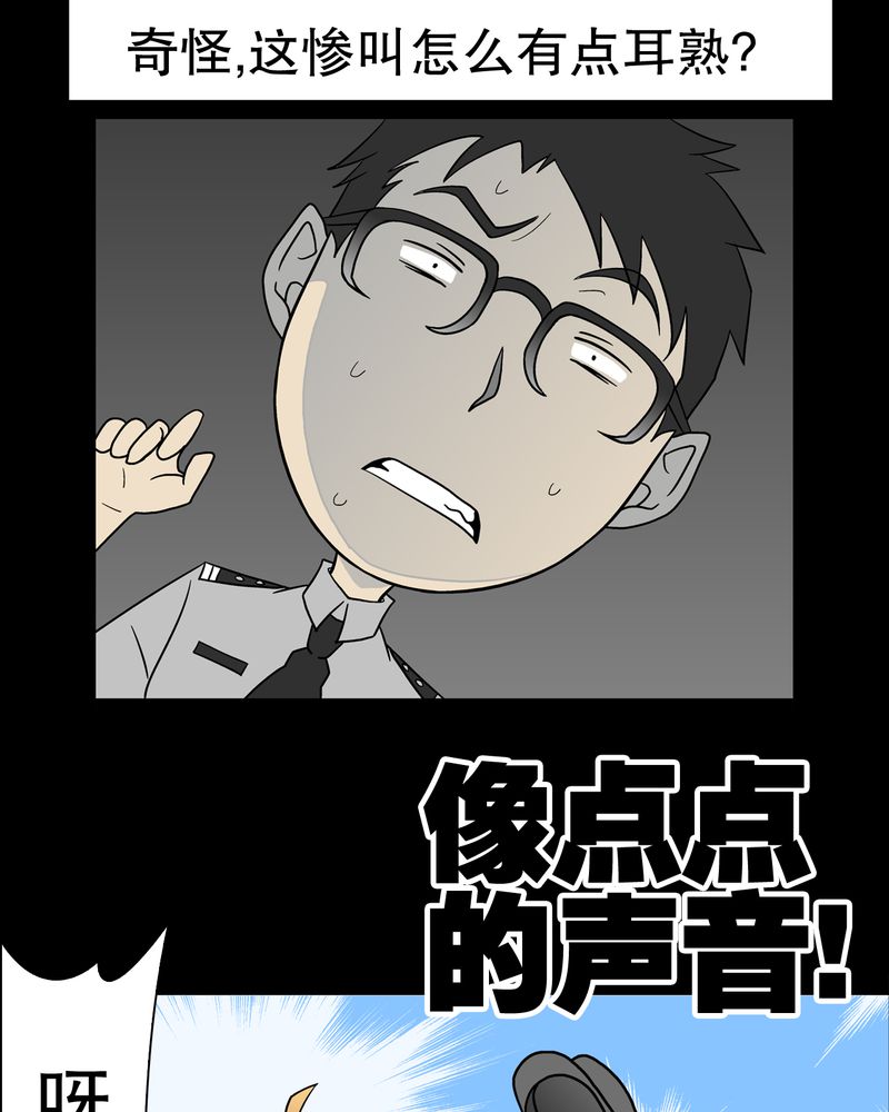第37章：第四具骸骨57