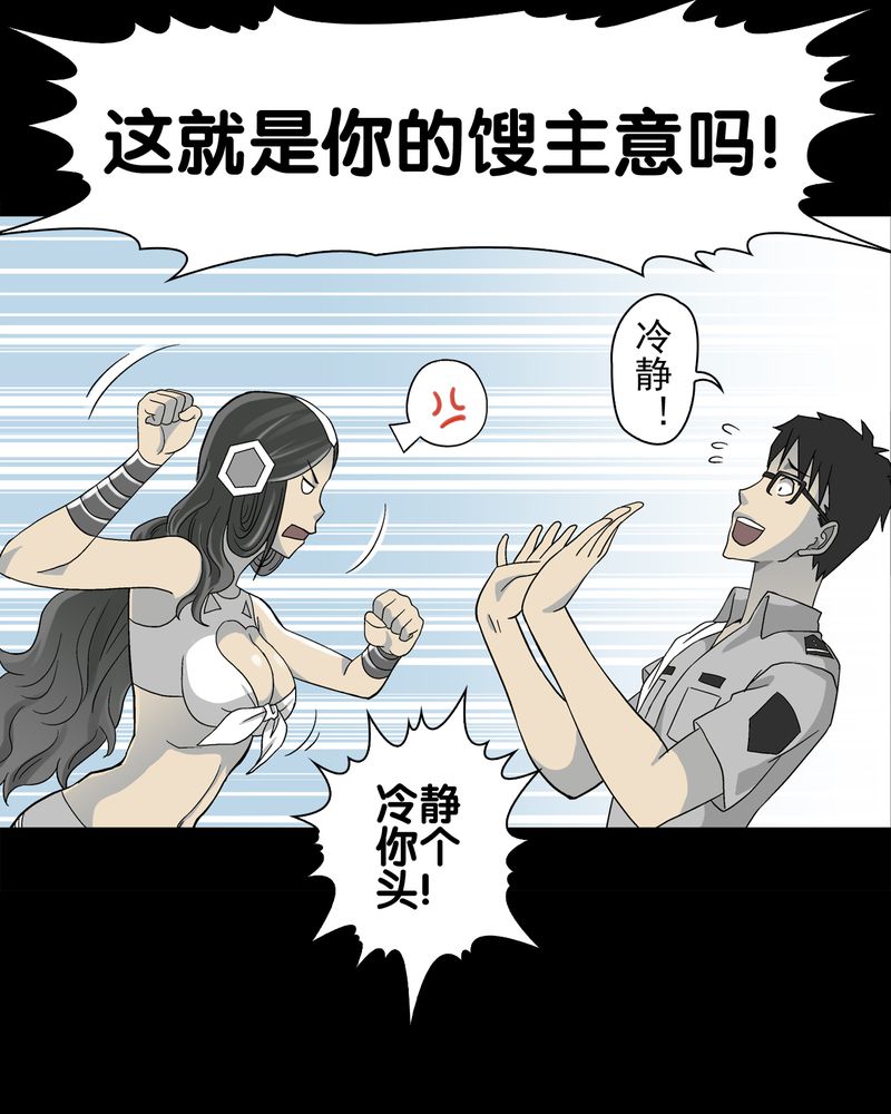 第57章：冒险的选择37