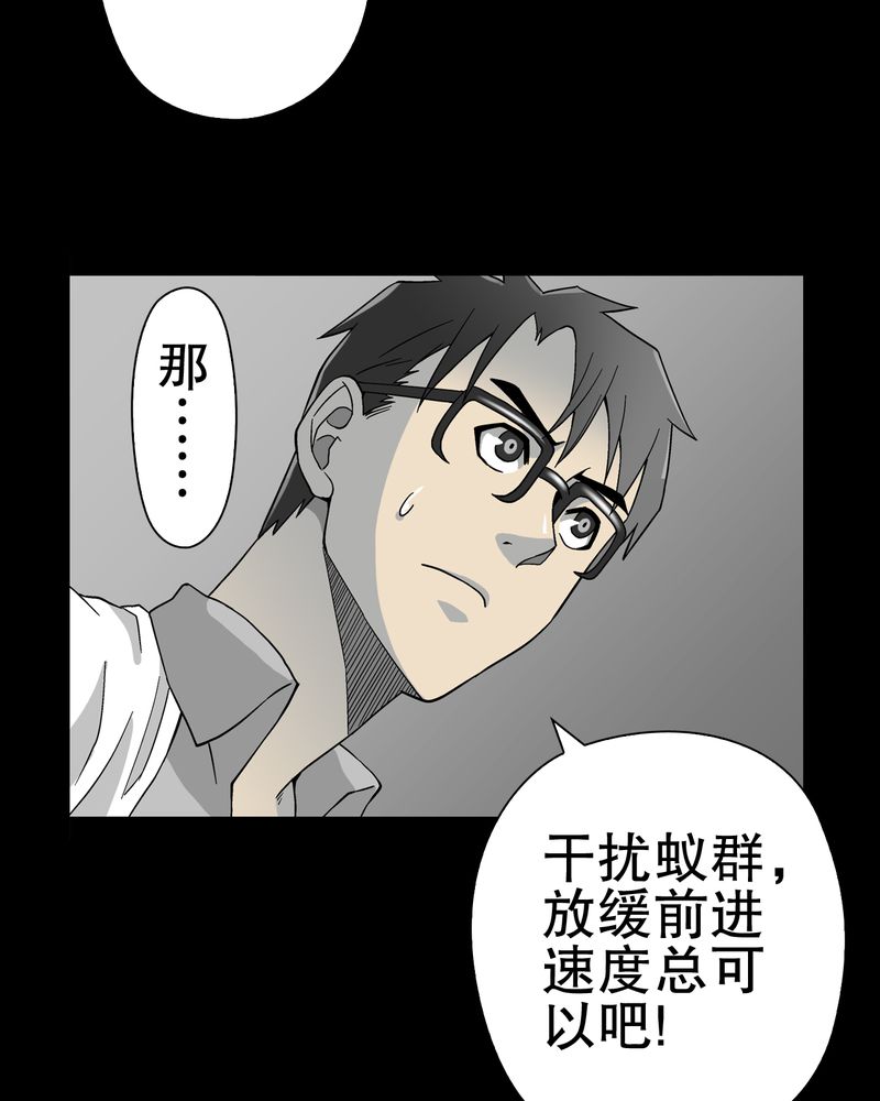 第57章：冒险的选择40