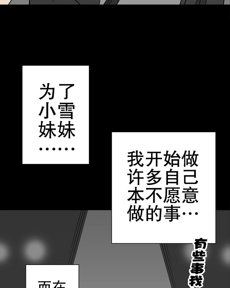 第50章：第六感41
