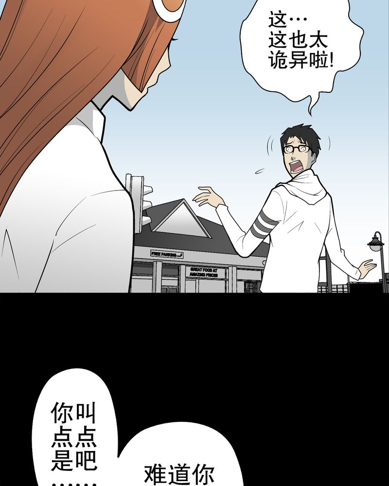 第30章：乐天派异能者17