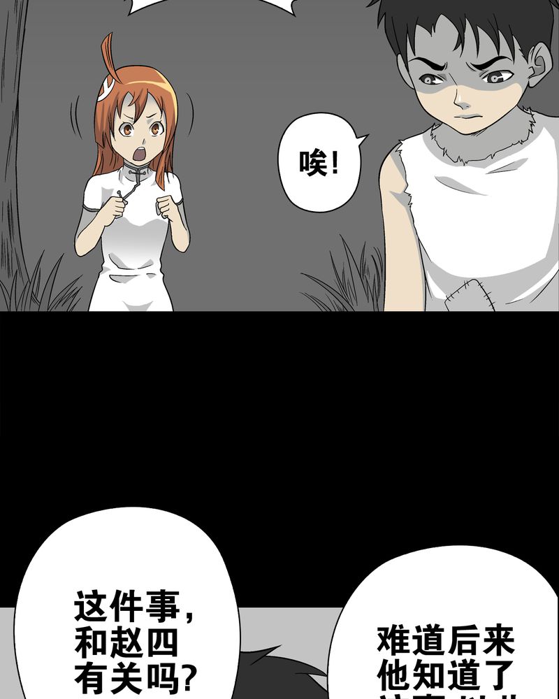 第74章：古怪的肉57