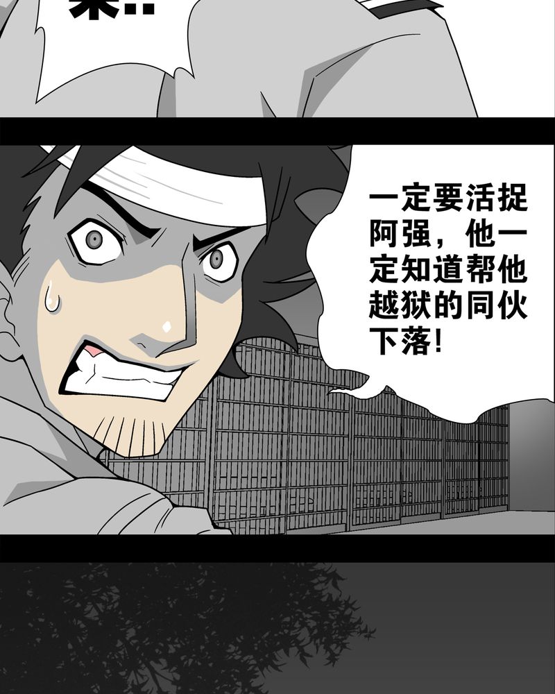 第12章：巫痴篇之肉泥人（5）6