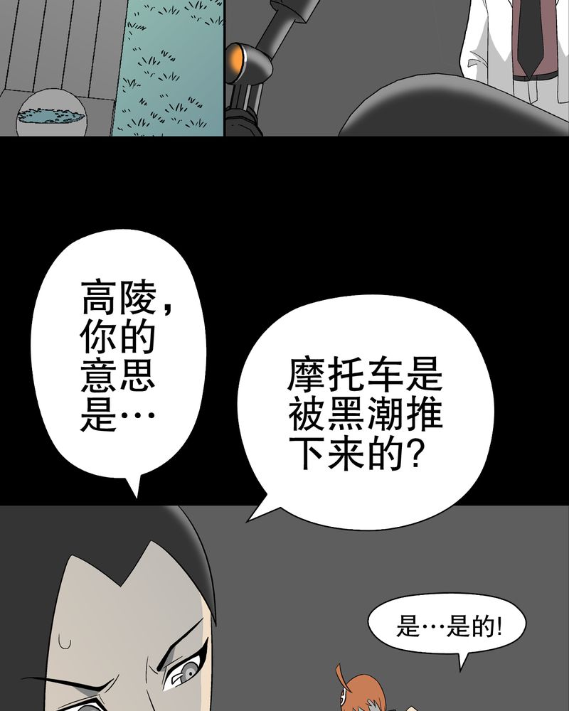 第44章：黑潮26