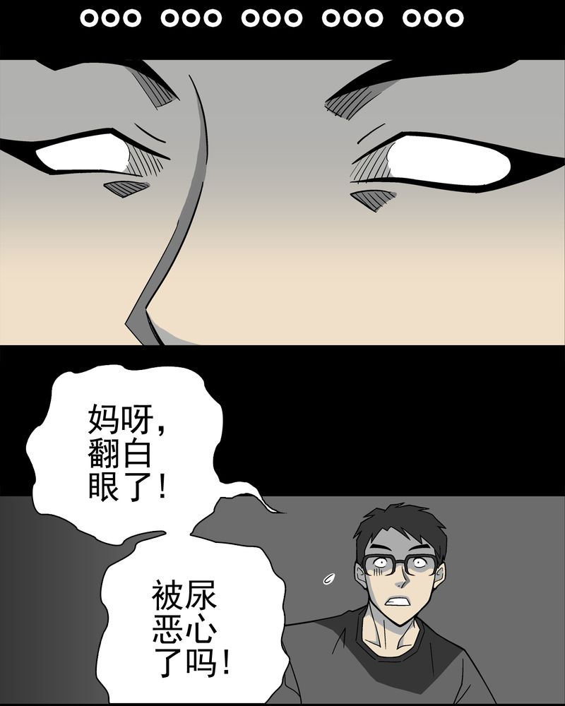 第19章：白眼狐28