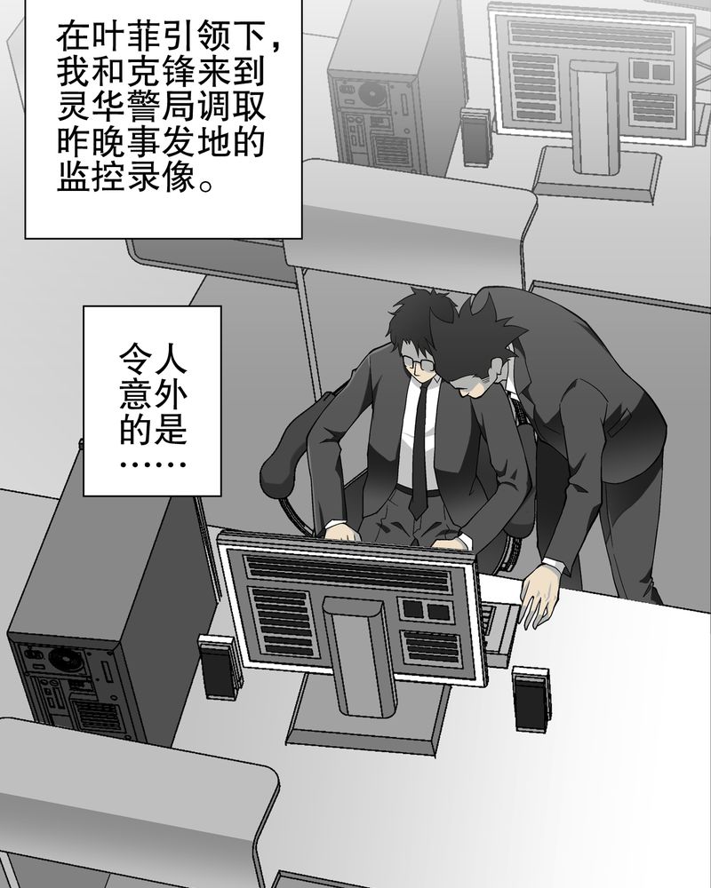 第66章：难以触摸的真相1