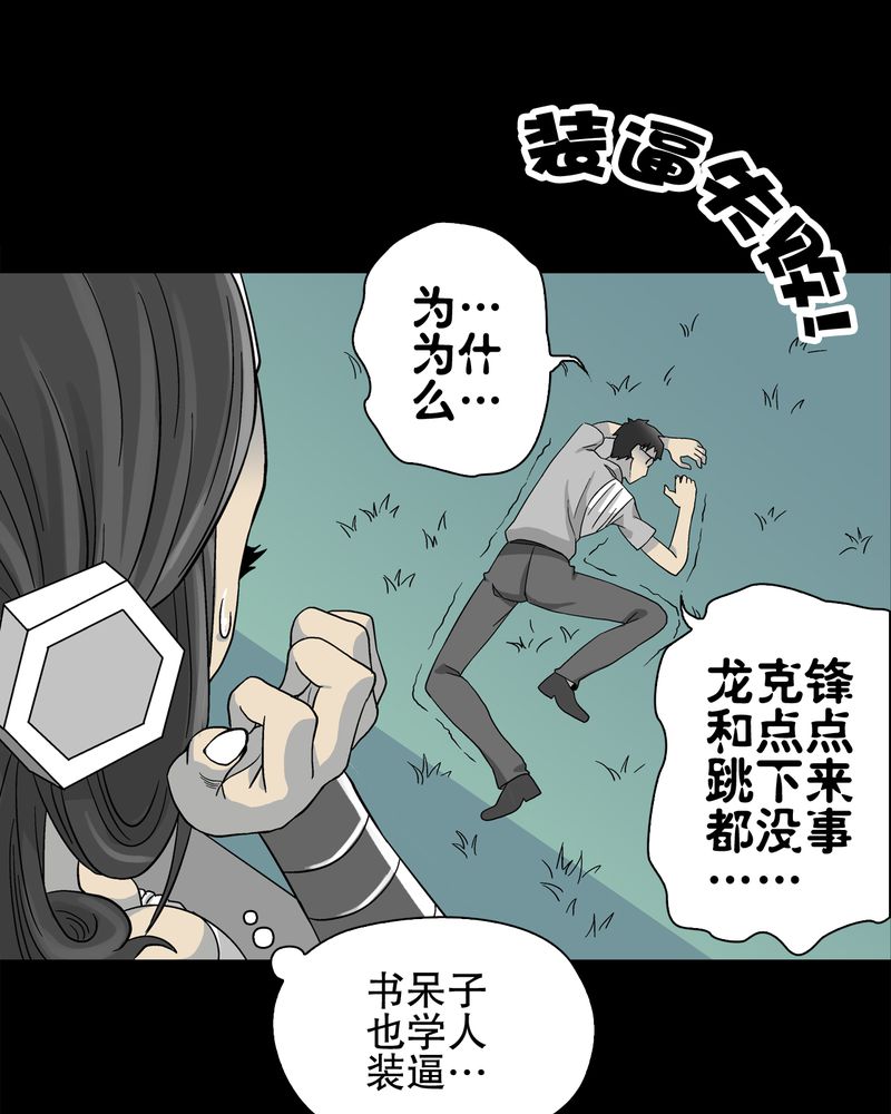 第57章：冒险的选择57