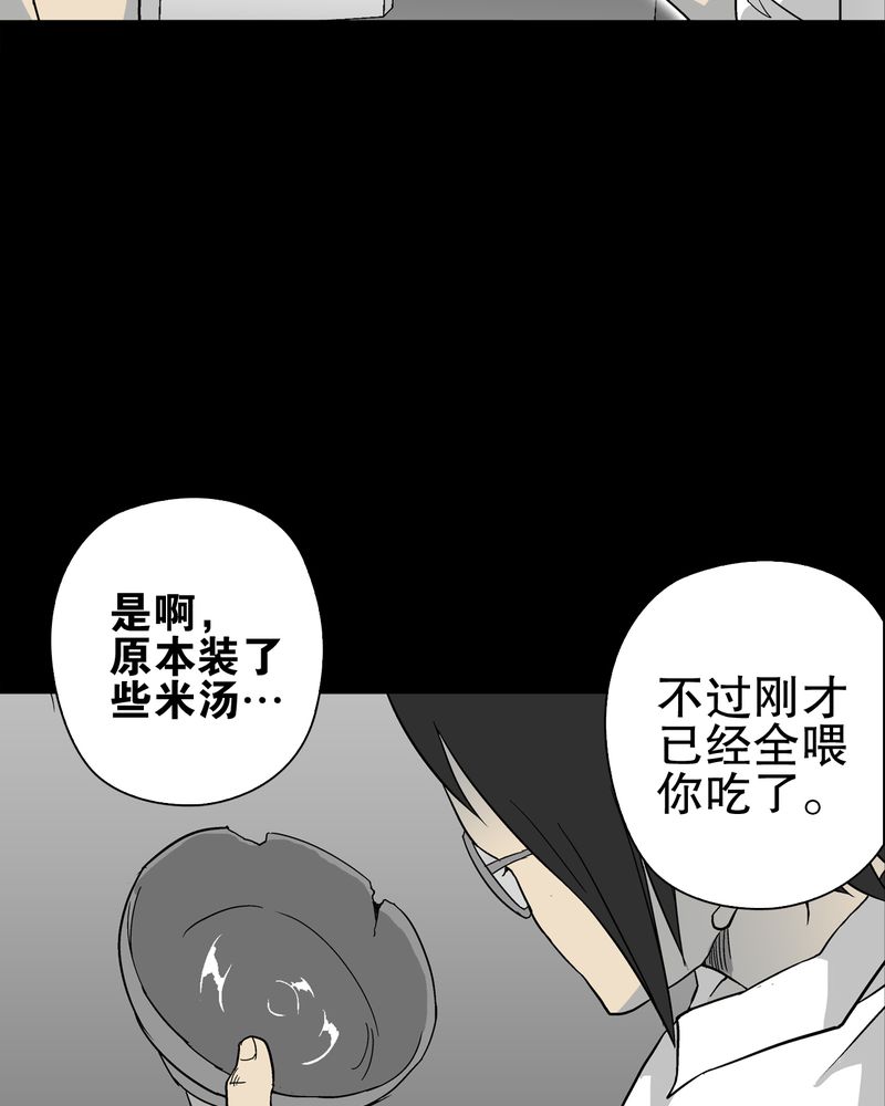第71章：饿死鬼31