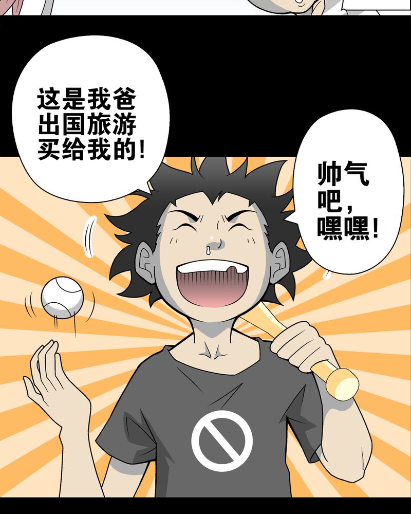 第24章：血洗高宅（前篇）2