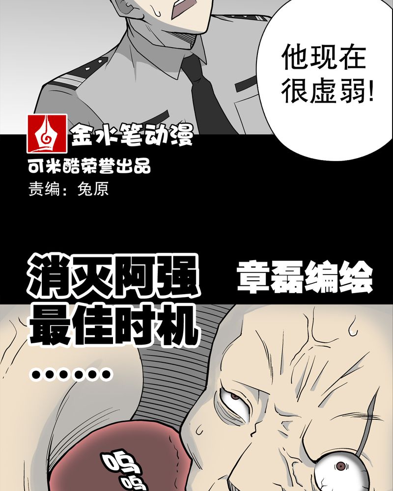 第43章：龙克峰归来2