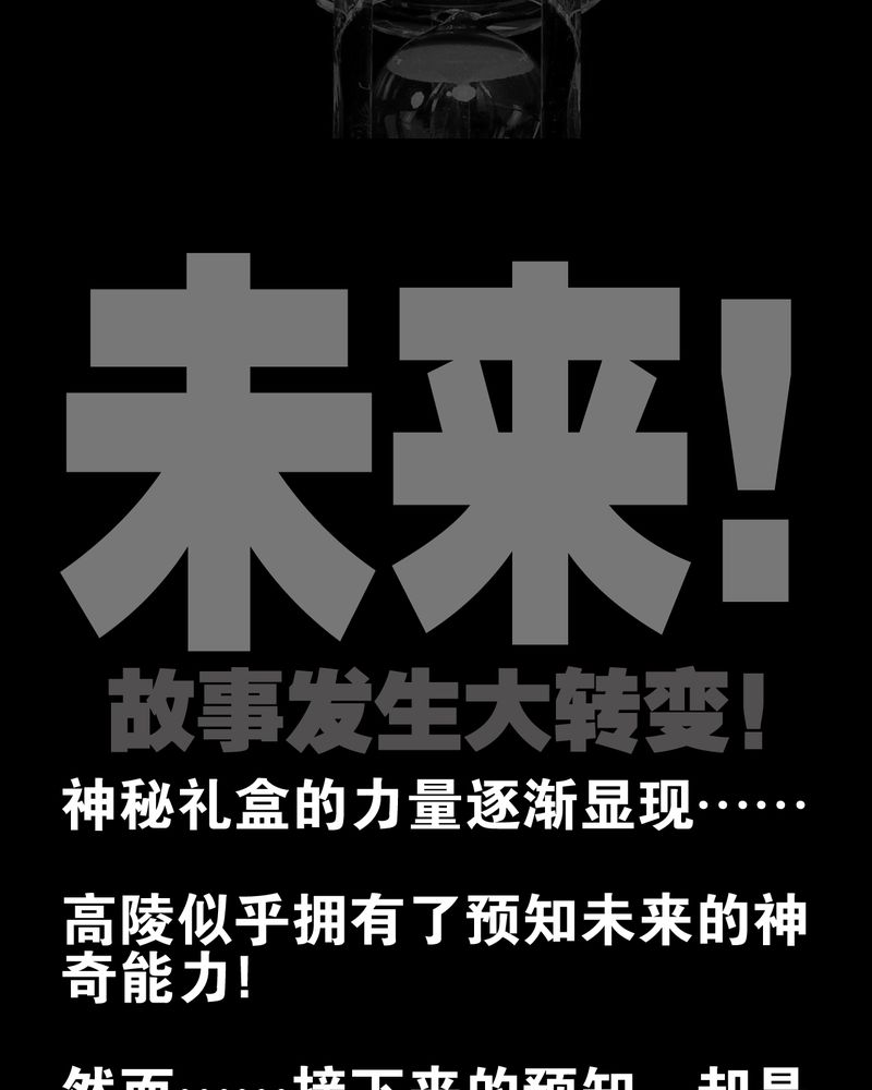 第18章：先知38