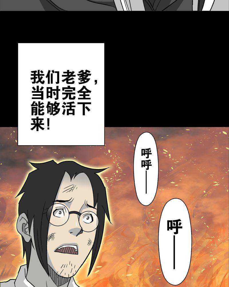 第76章：意外的结局22