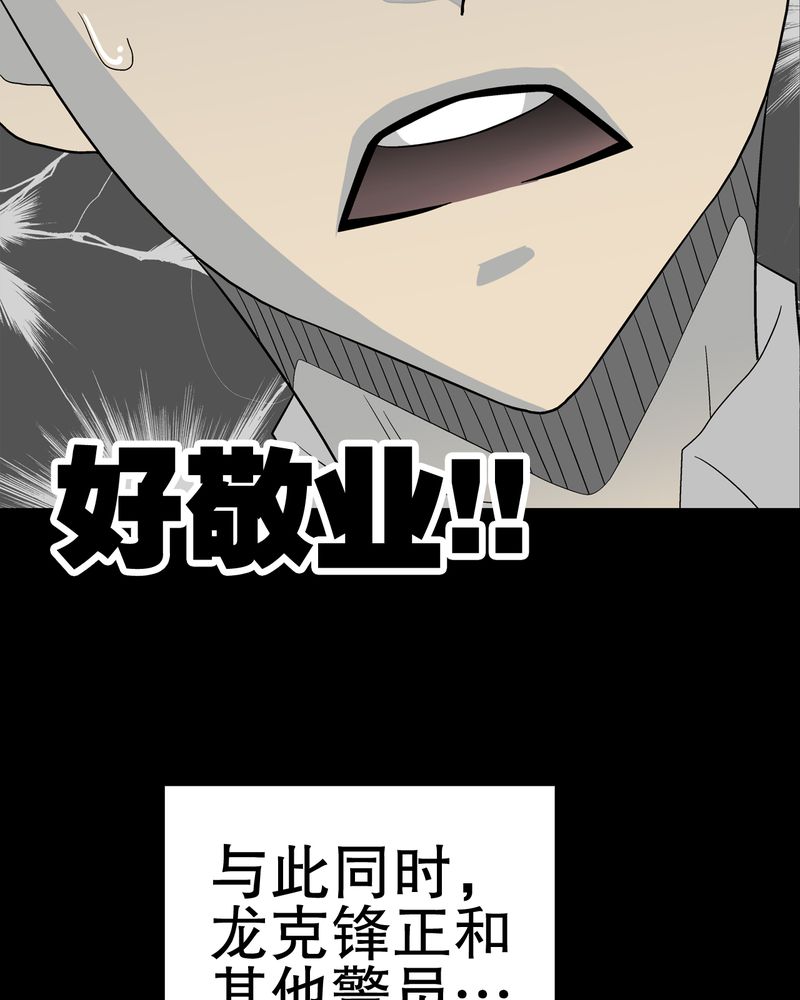 第46章：黑潮女王51