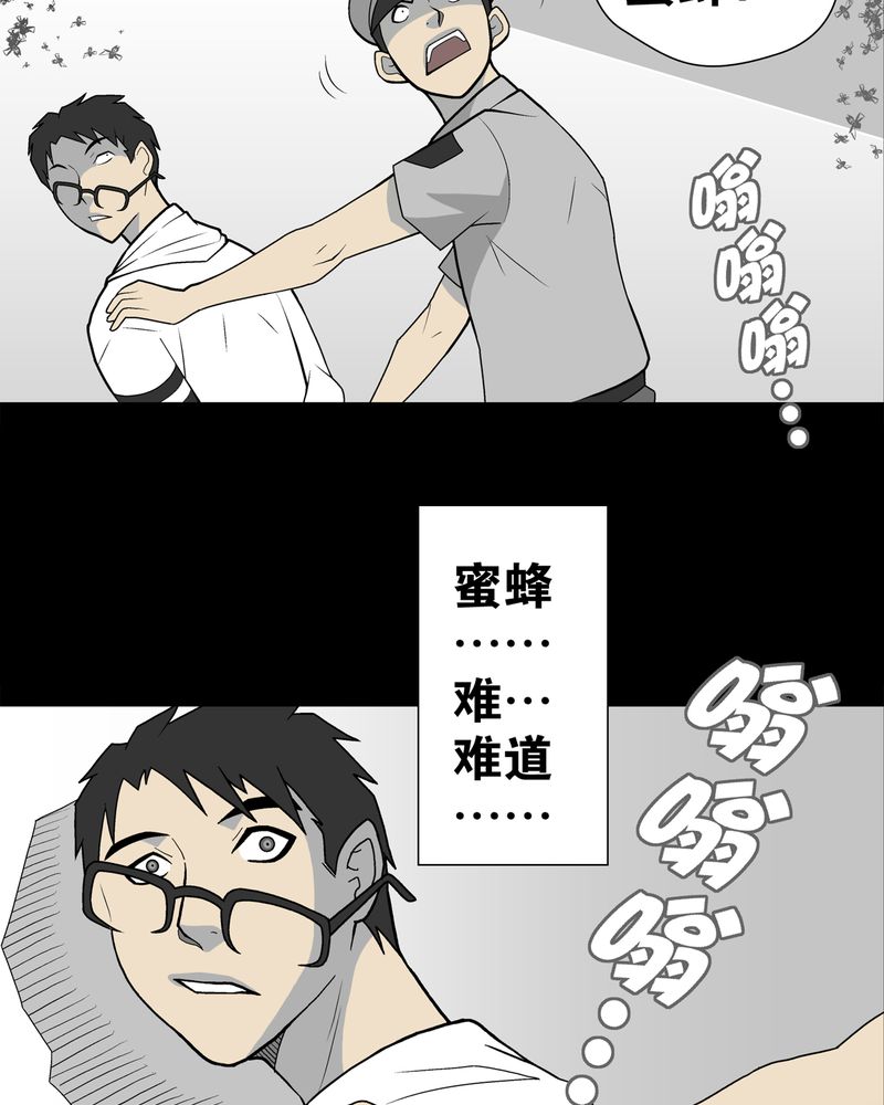 第26章：逃脱22
