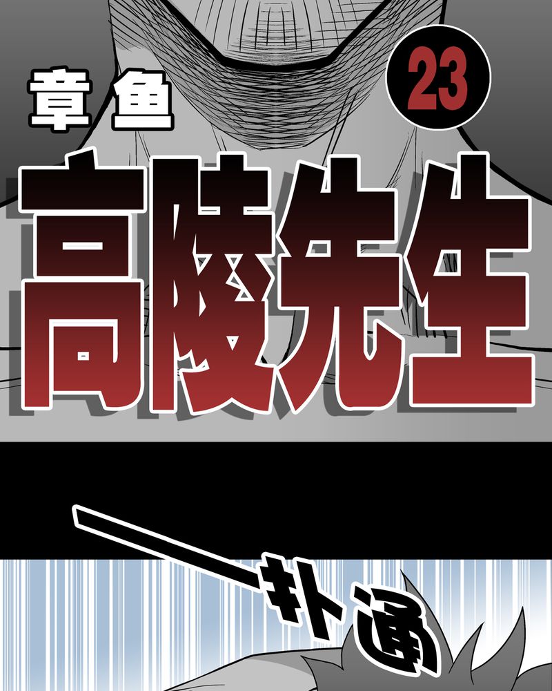第23章：龙克峰之死4