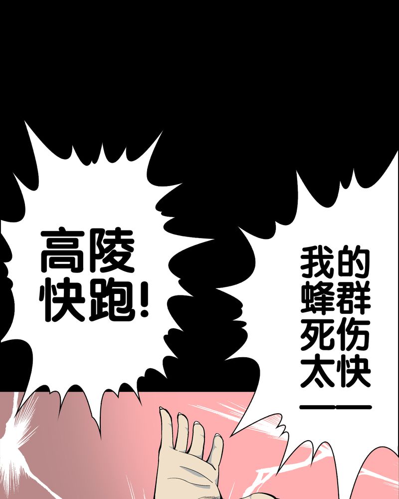 第58章：高陵的火球术31