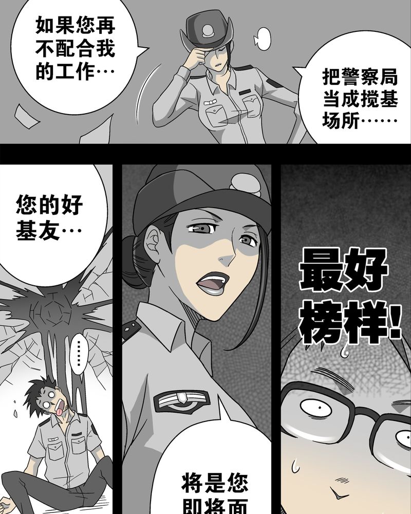 第5章：蜂女下10