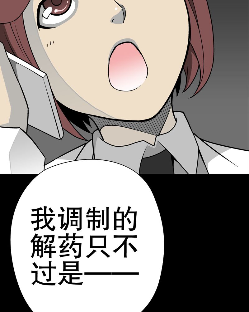 第42章：大逆转54