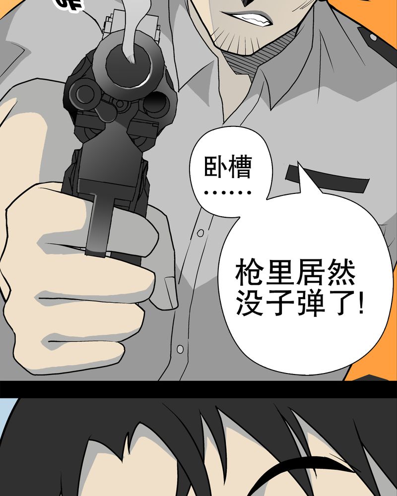 第43章：龙克峰归来41