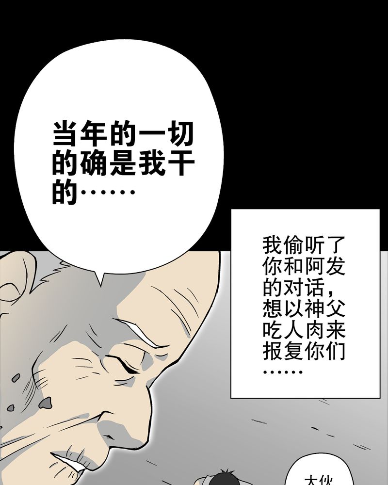 第75章：老仇人60