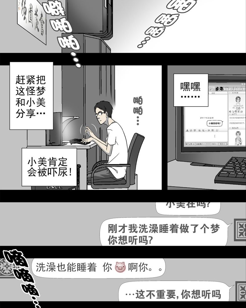 第3章：蜂女上30