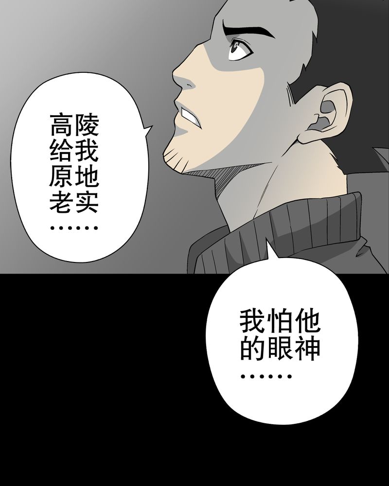 第61章：悬挂的男子38