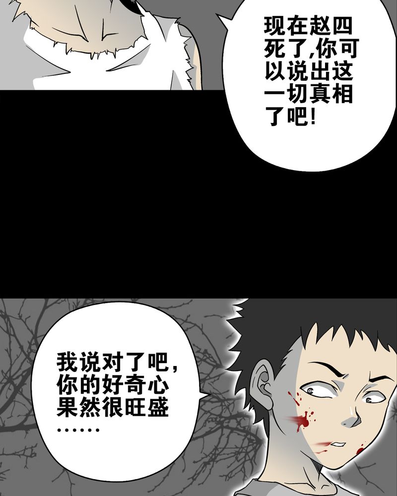 第74章：古怪的肉25