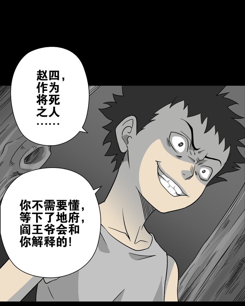 第74章：古怪的肉3