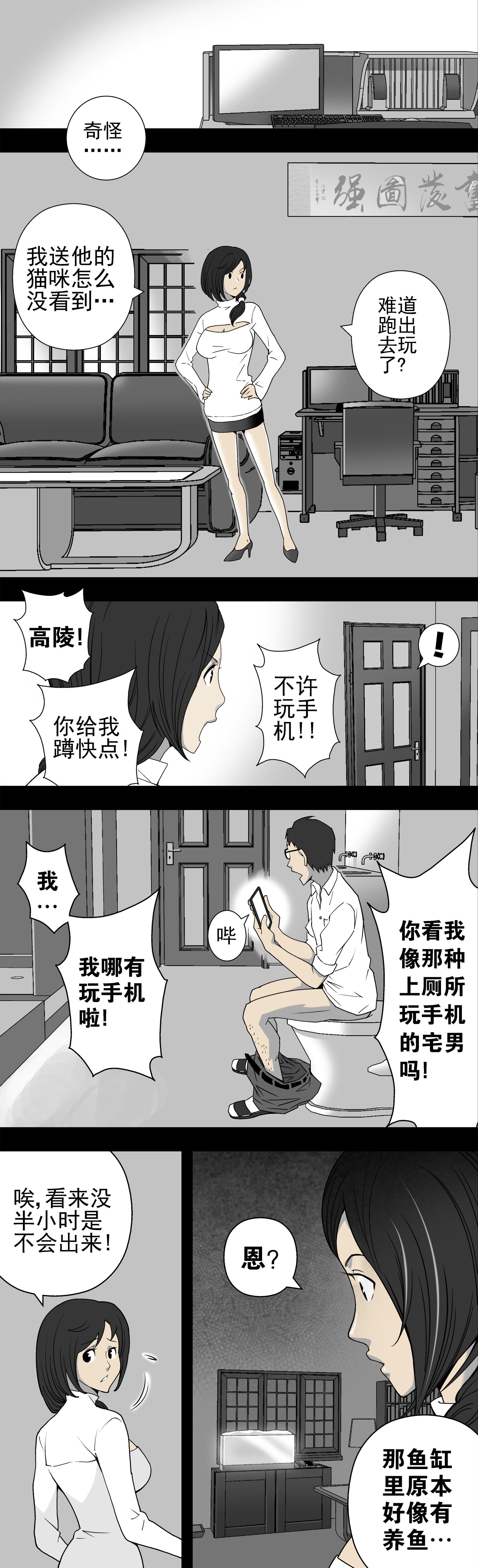 第2章：猫砂（下）4