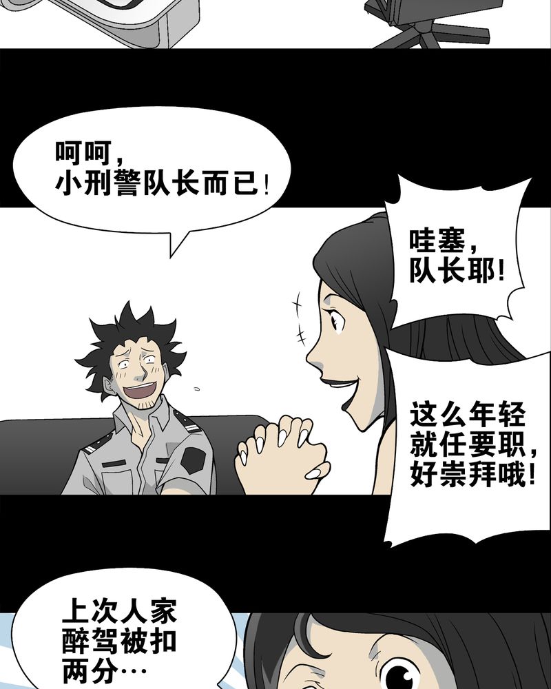 第22章：引狼入室3