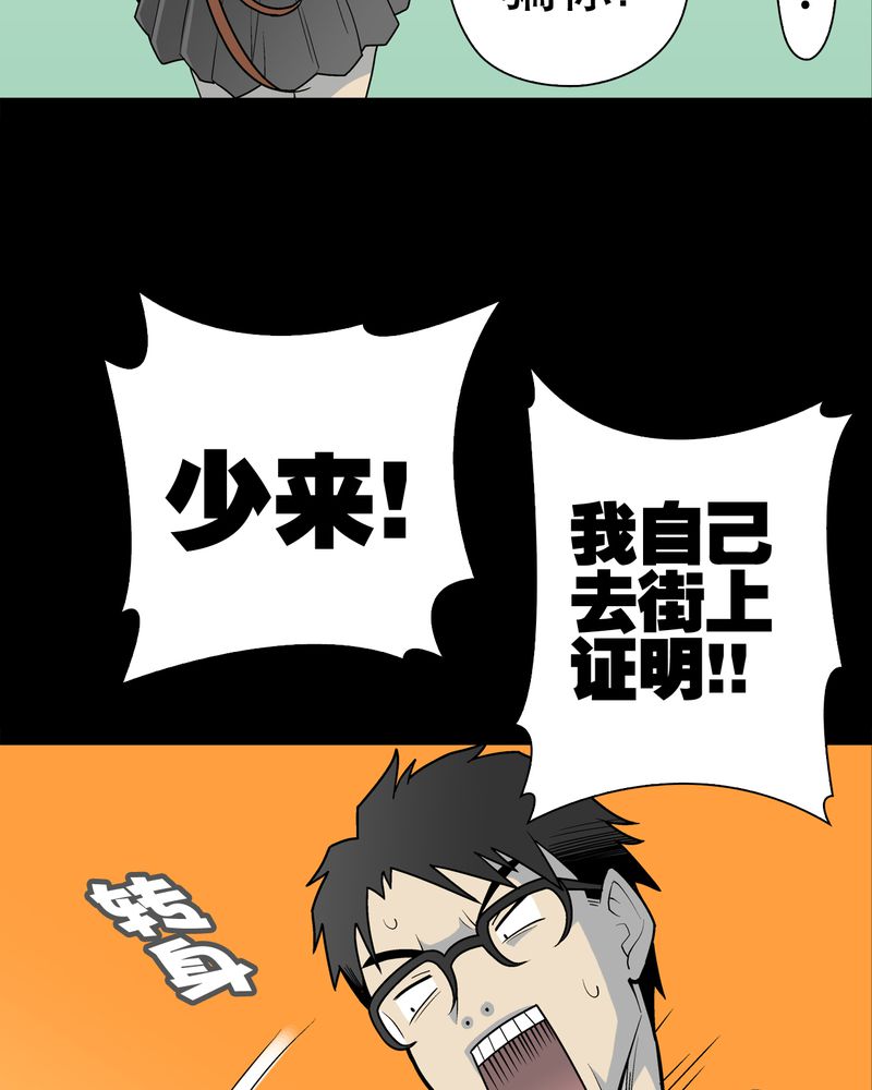 第30章：乐天派异能者10