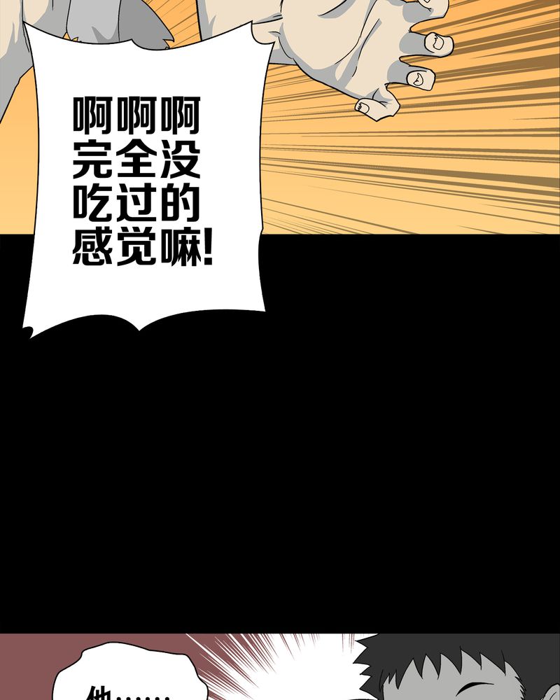 第71章：饿死鬼35