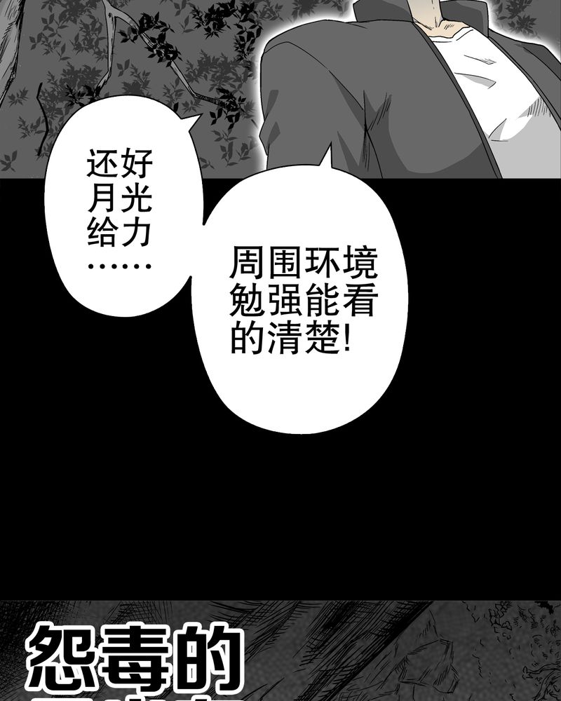 第61章：悬挂的男子31