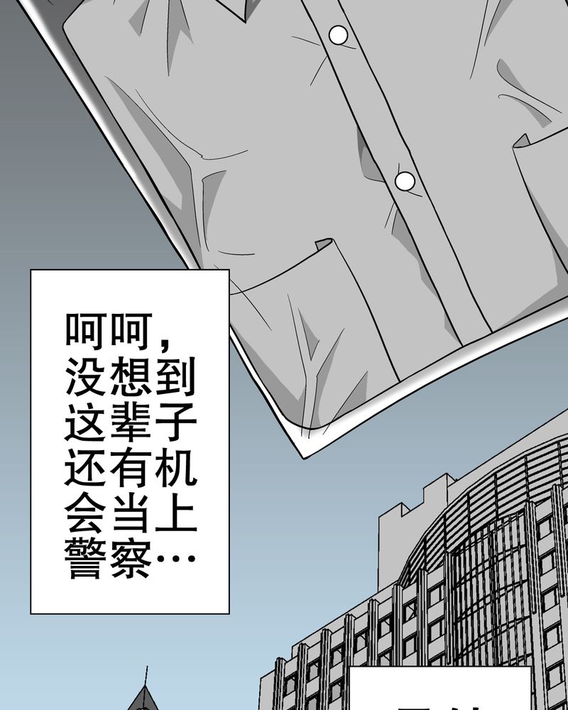 第37章：第四具骸骨23