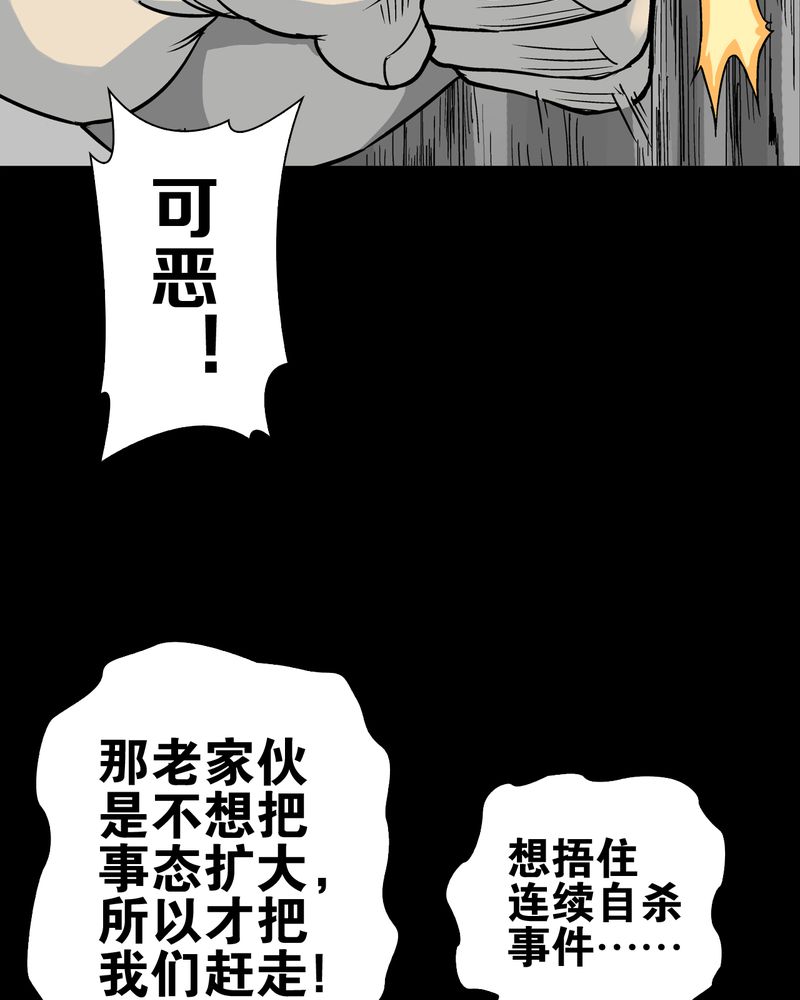 第66章：难以触摸的真相45
