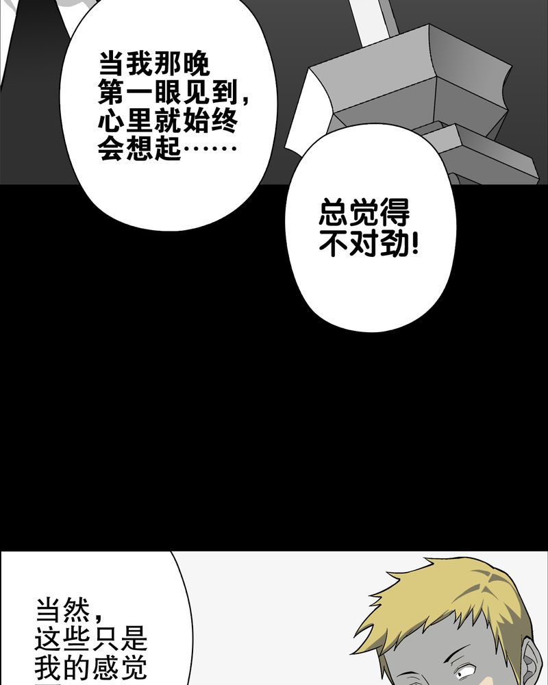 第67章：白发鬼传说8