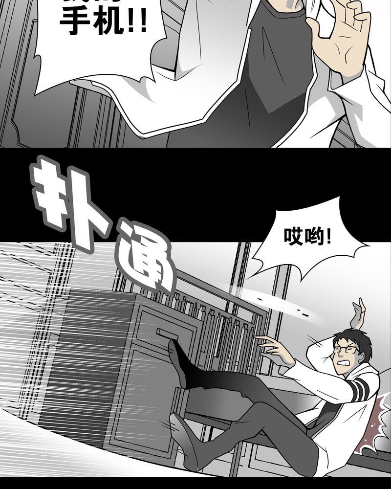 第24章：血洗高宅（前篇）24