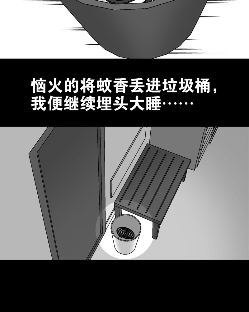 第10章：巫痴篇之肉泥人（3）29
