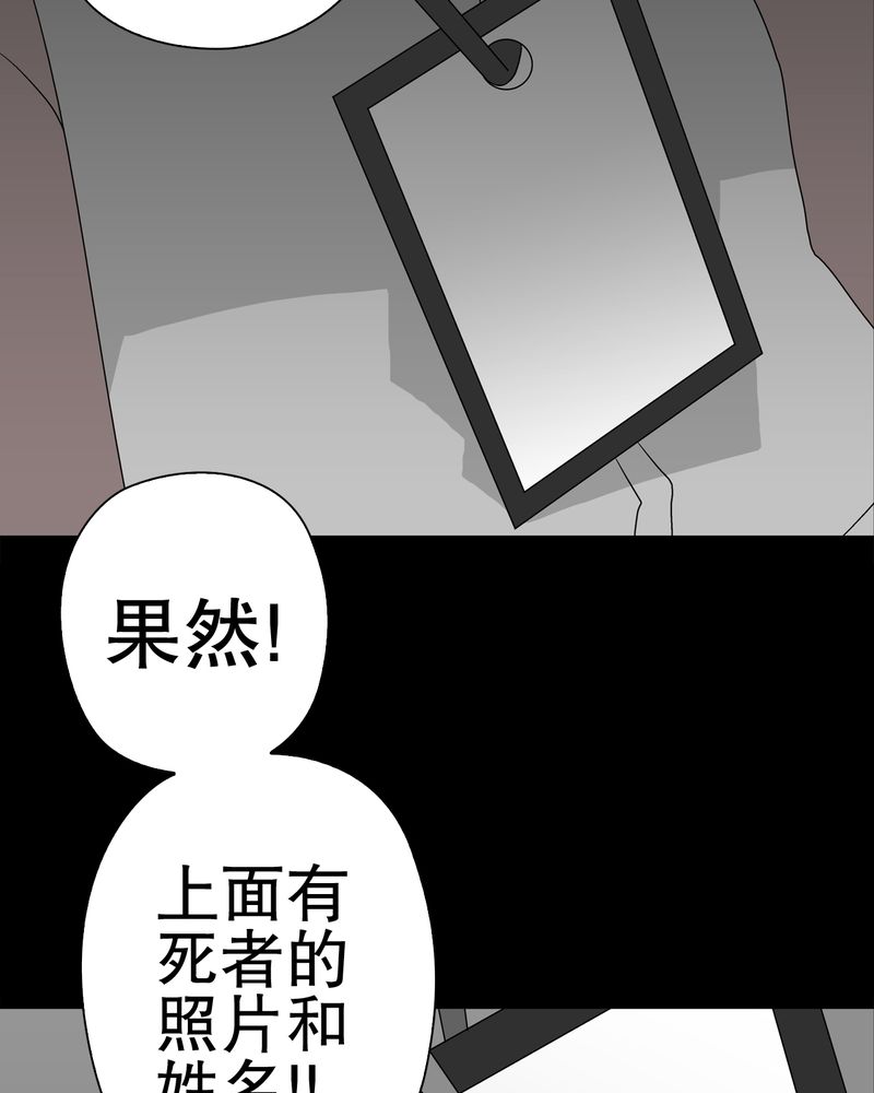 第38章：新的预知13