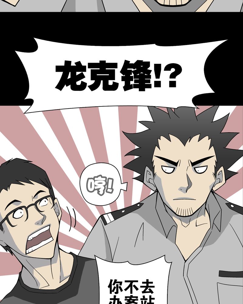 第19章：白眼狐11
