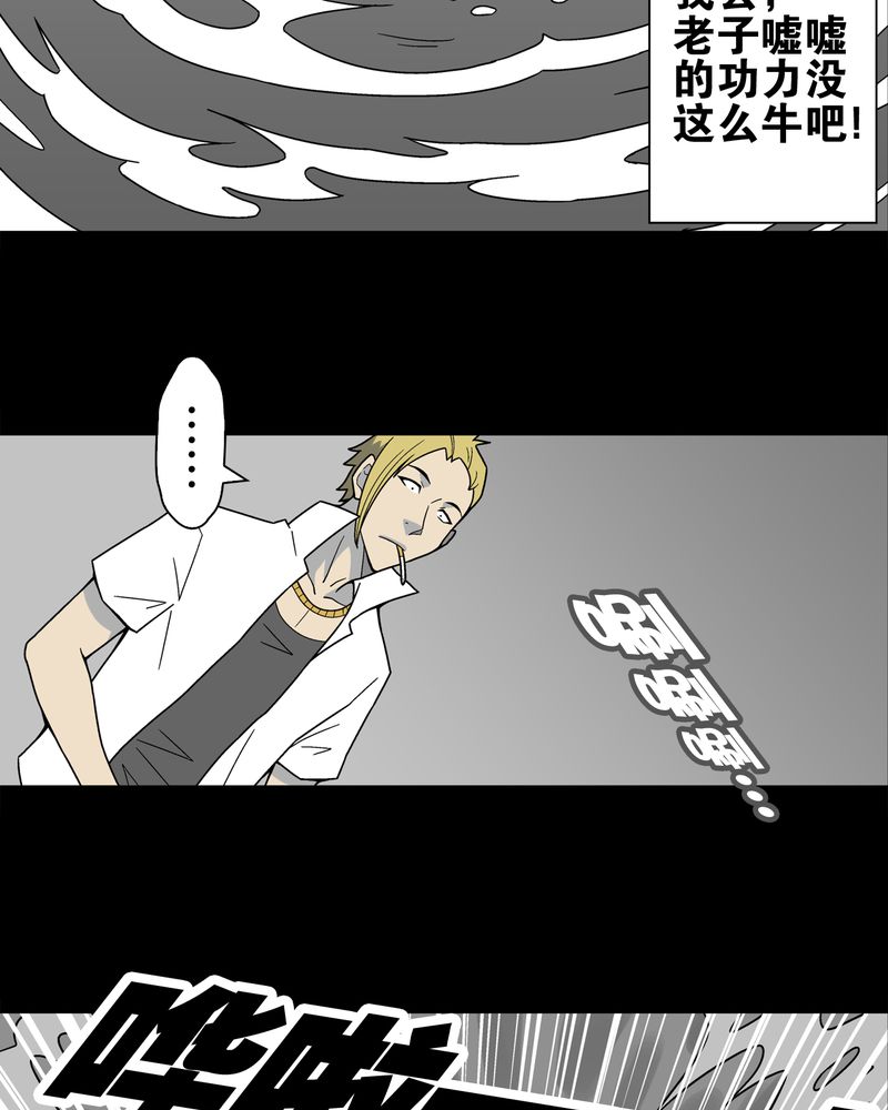 第16章：比目鱼阿强6