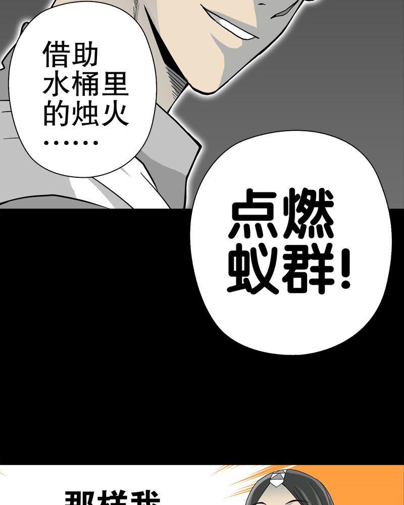 第57章：冒险的选择35