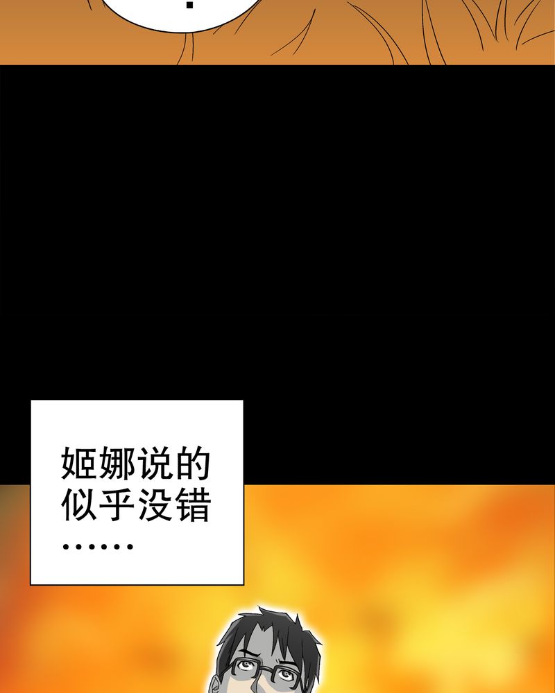 第59章：天堂之门38