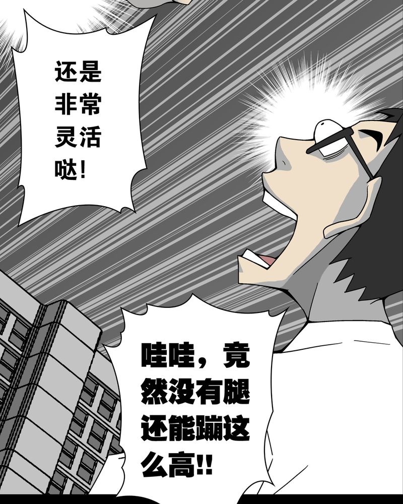 第11章：巫痴篇之肉泥人（4）16