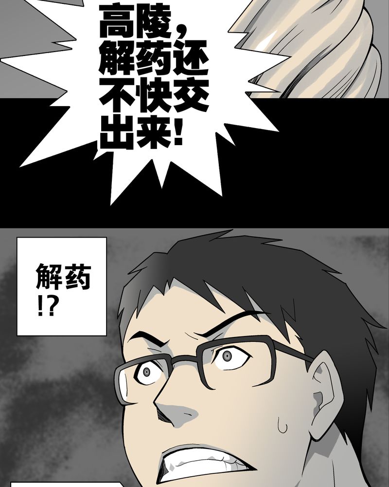 第24章：血洗高宅（前篇）32