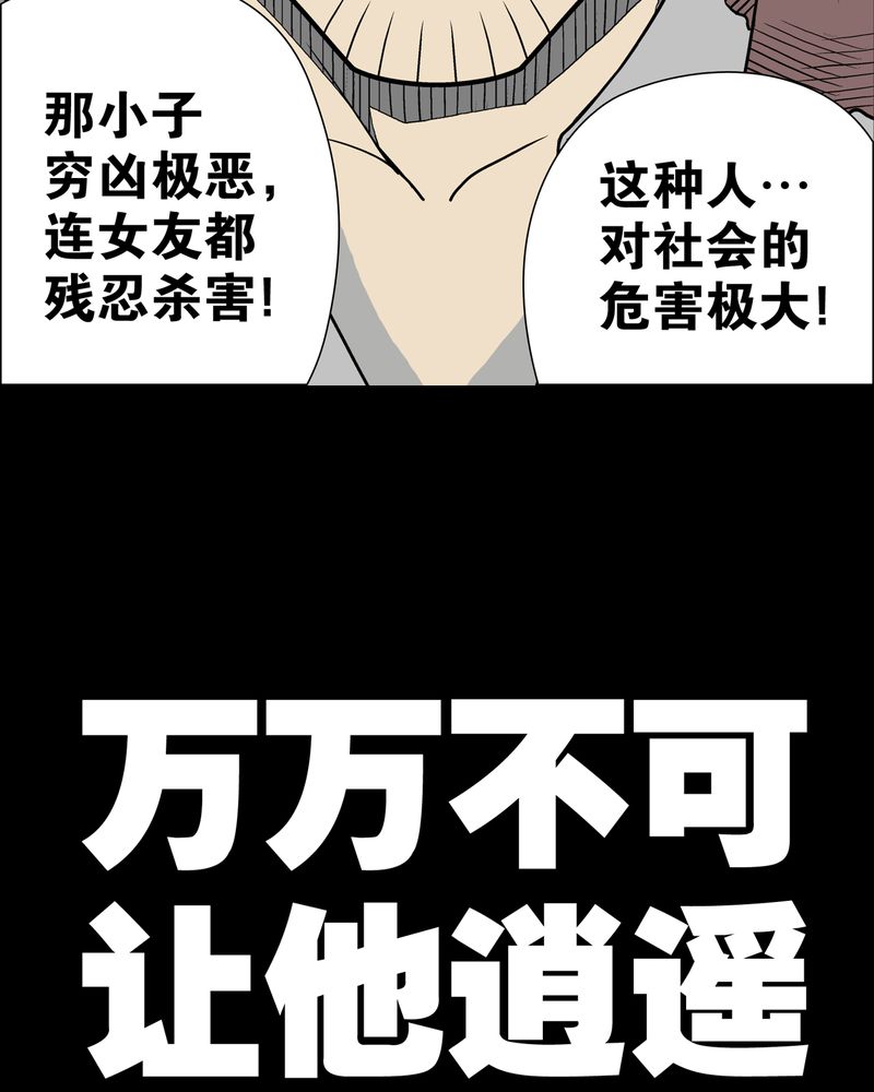 第26章：逃脱43