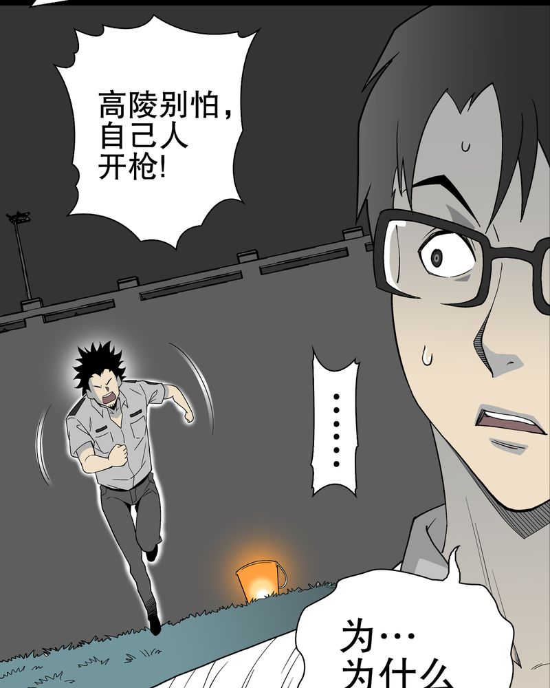 第51章：异能与变异16