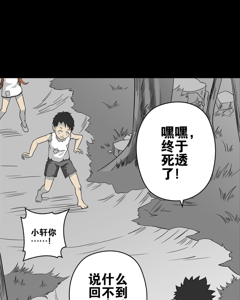 第74章：古怪的肉19