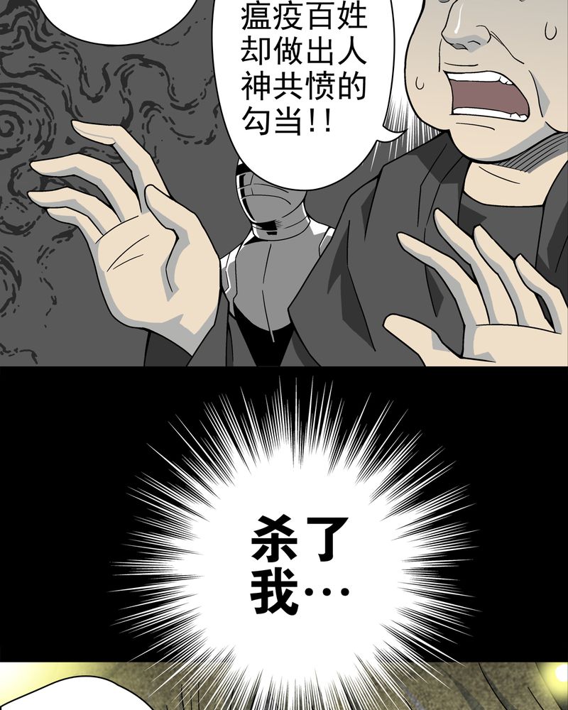 第13章：巫痴篇之起源23