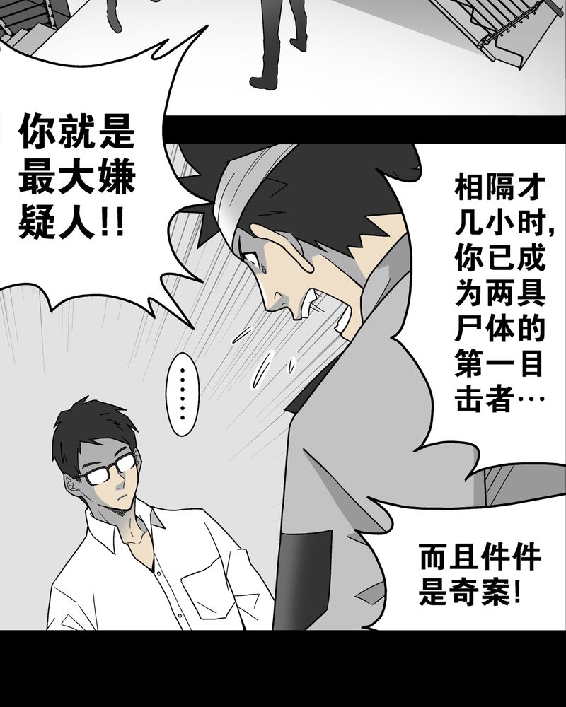 第8章：巫痴篇之肉泥人（1）12